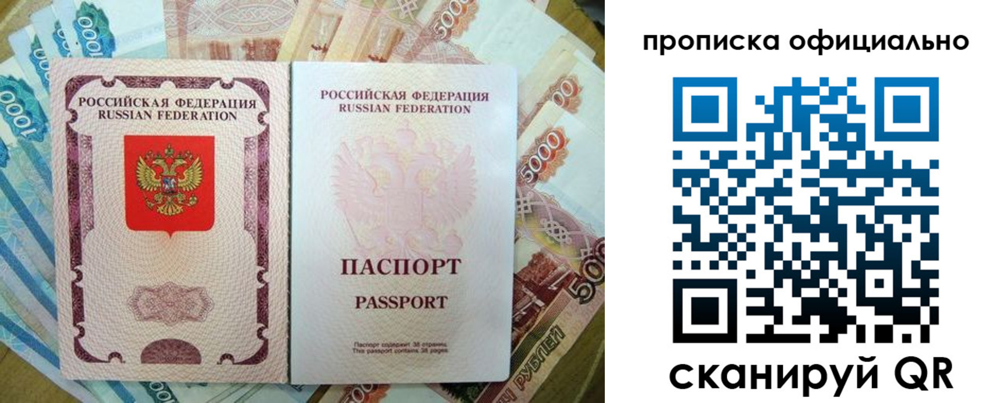 временная регистрация надежно в Кодинске