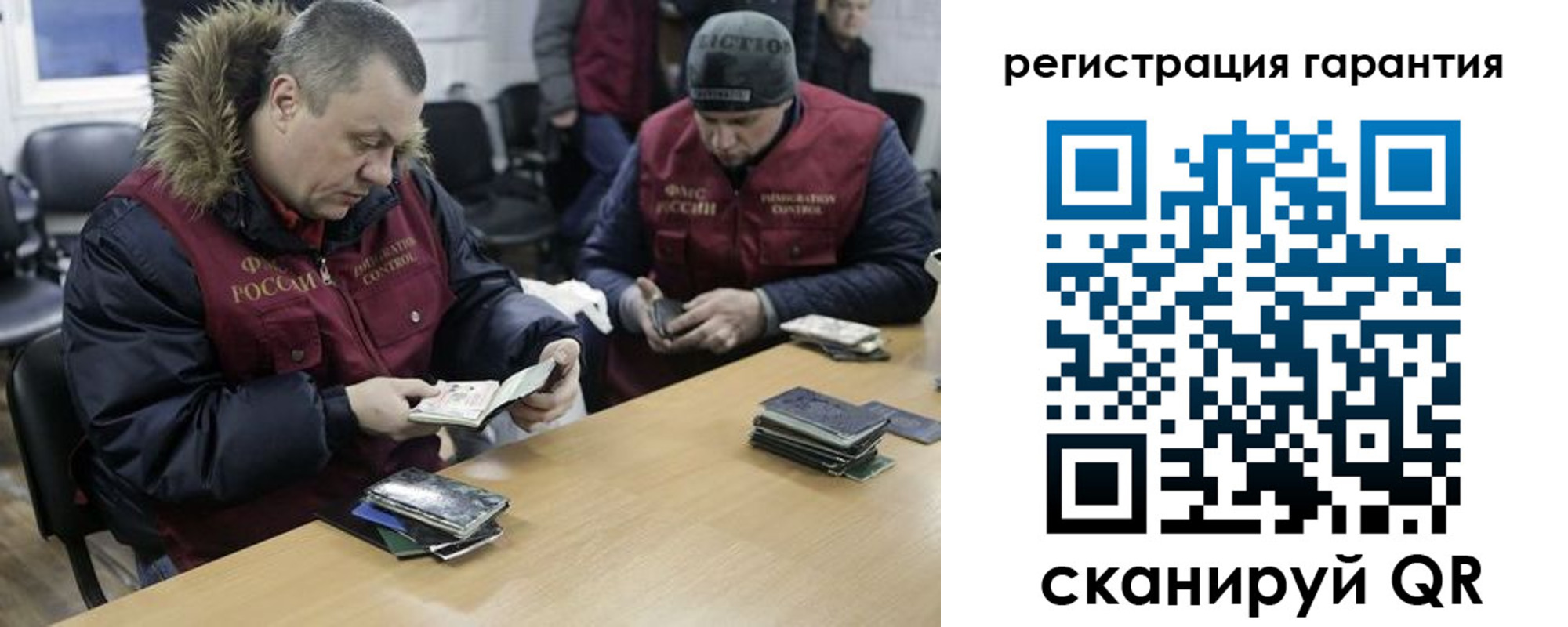прописка для работы в Кодинске