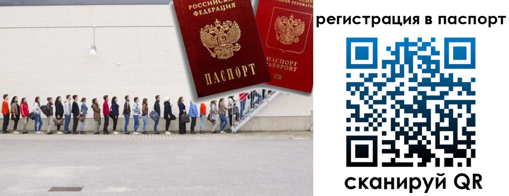 временная регистрация гарантия в Кодинске