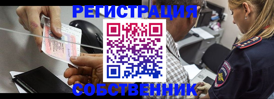 временная регистрация для всех в Кодинске
