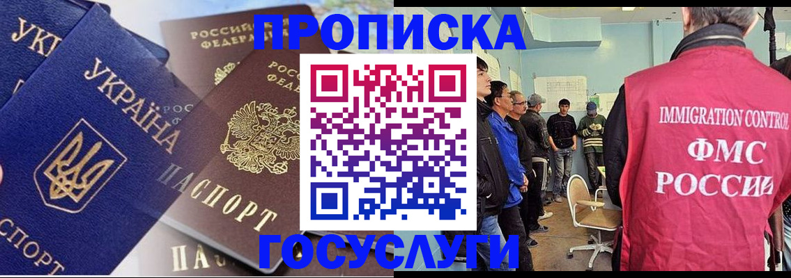 прописка регистрация в Кодинске